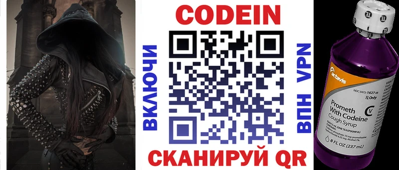 Codein Purple Drank купить цена Каргат