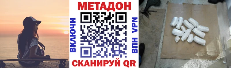 МЕТАДОН кристалл Каргат